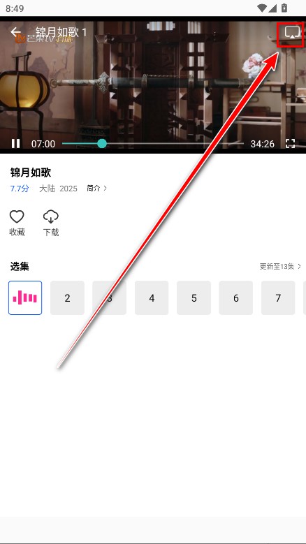 星际视频安卓版