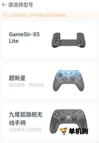 gamesir 第2张图