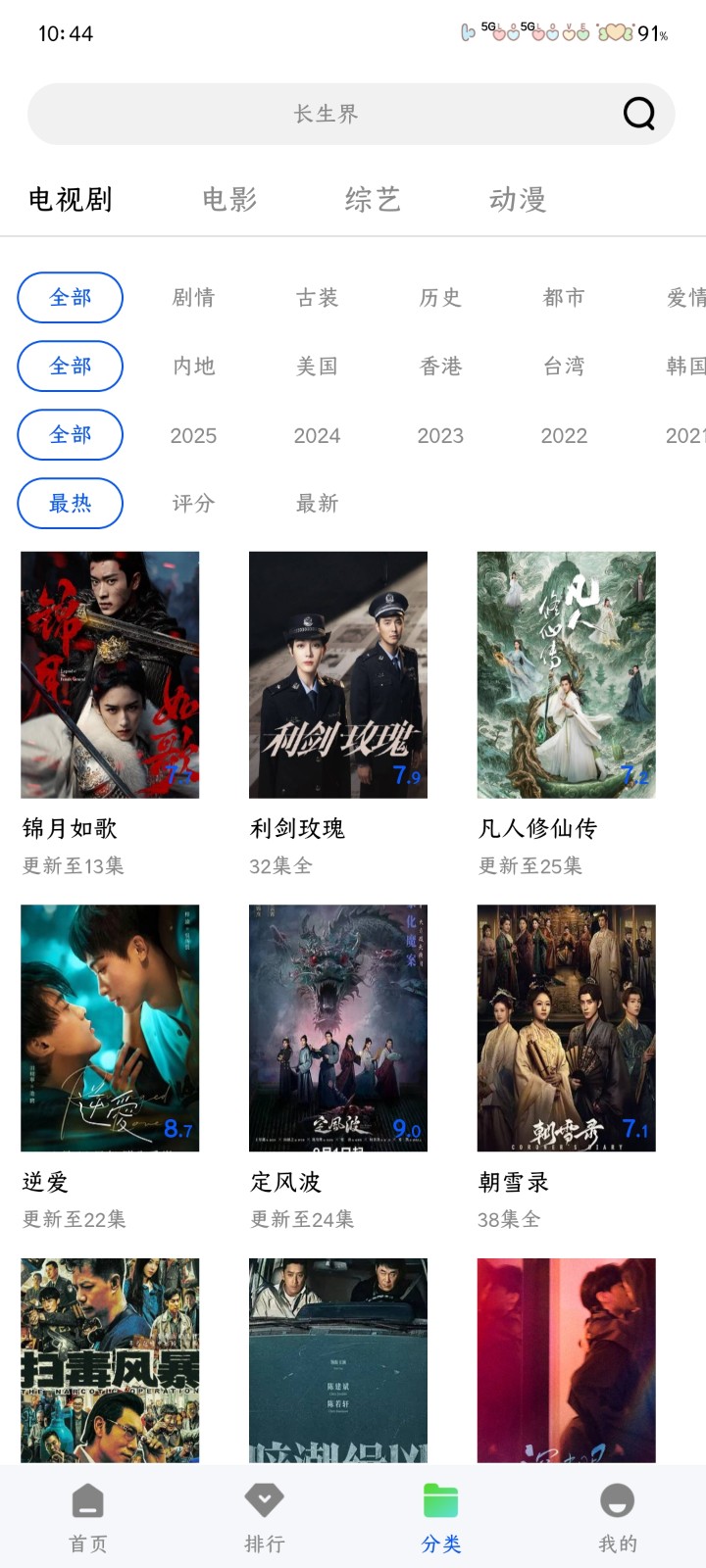 星际视频安卓版