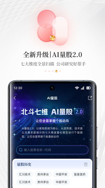 每日经济新闻app下载截图2