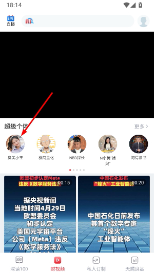 每日经济新闻app