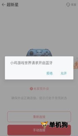 gamesir 第3张图