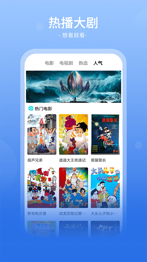 番茄影视大全app截图2