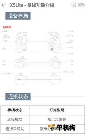 gamesir 第5张图