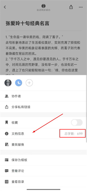 石墨文档app