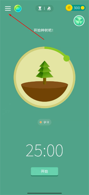 forest专注森林app