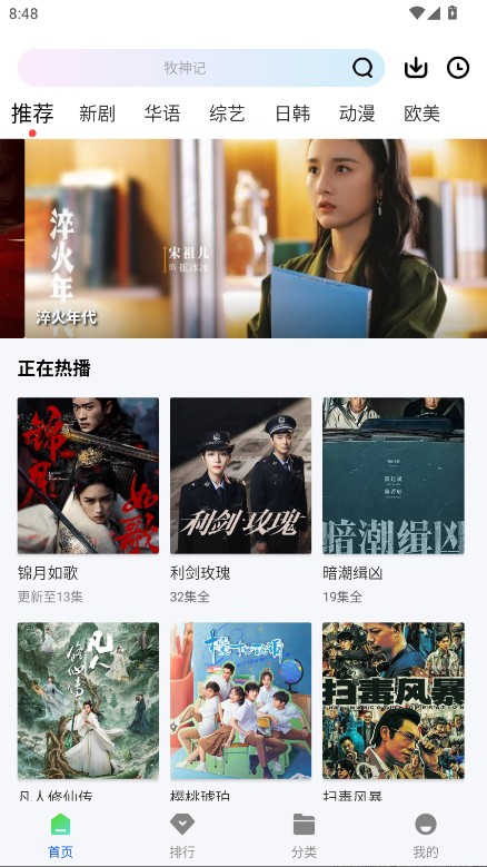 星际视频安卓版