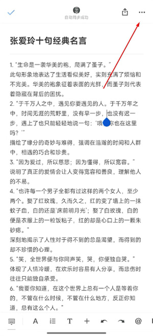石墨文档app