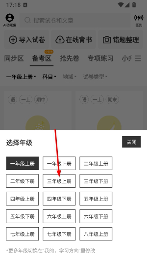 疯狂刷题app免费下载2026