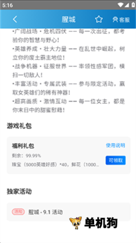 木瓜玩游戏盒子 第4张图