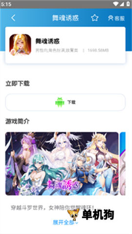 木瓜玩游戏盒子 第2张图