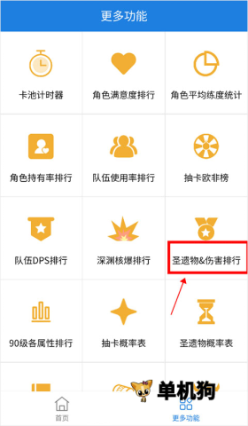 提瓦特小助手 第4张图