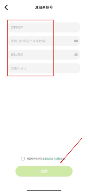 Forest官方正版下载2026