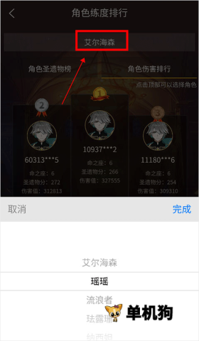 提瓦特小助手 第5张图