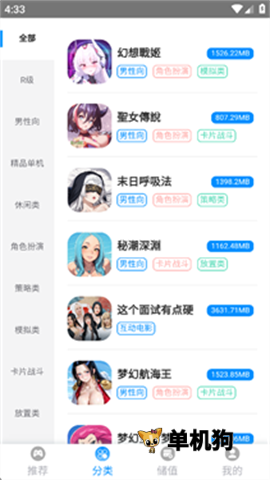 木瓜玩游戏盒子 第1张图