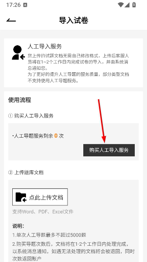 疯狂刷题app免费下载