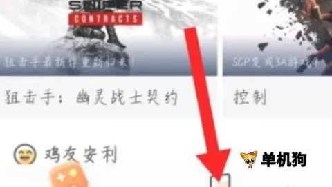 菜鸡 第4张图