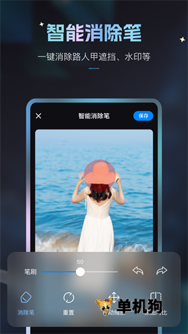 Styler截图2