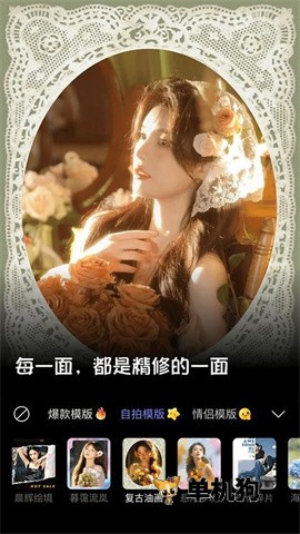 美颜多甜相机截图3