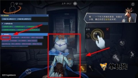 超自然小熊猫插件 第6张图