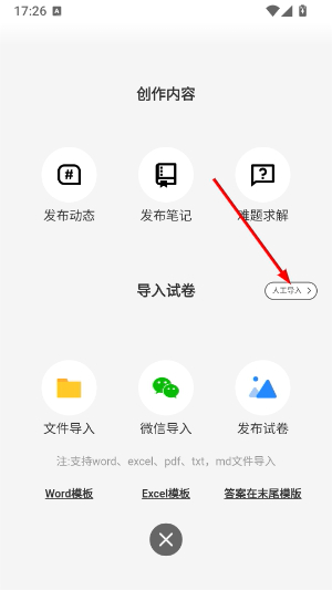 疯狂刷题app免费下载