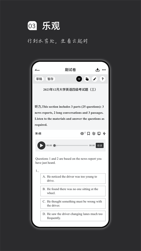 疯狂刷题app免费下载2026截图2