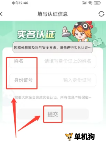 菜鸡 第9张图