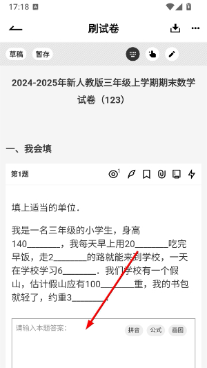 疯狂刷题app免费下载2026