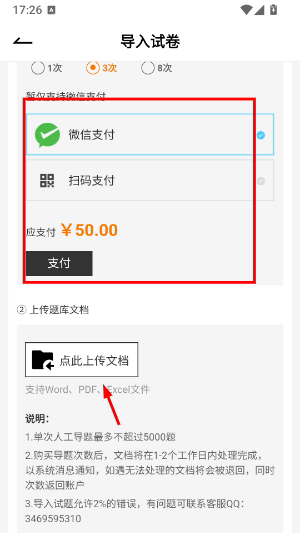 疯狂刷题app免费下载