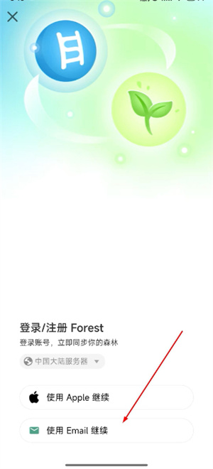 Forest官方正版下载2026