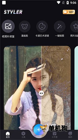 Styler 第2张图