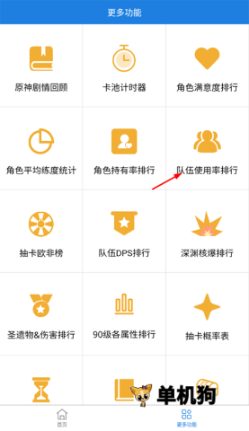 提瓦特小助手 第1张图