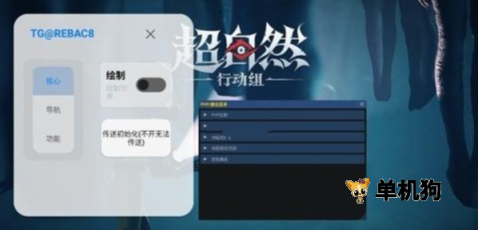 超自然小熊猫插件 第4张图
