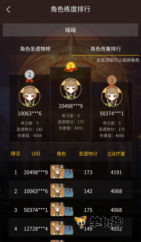 提瓦特小助手 第6张图