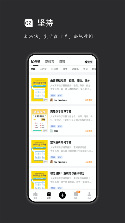 疯狂刷题app免费下载2026截图3