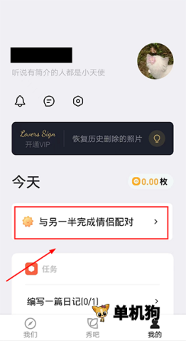 情侣签 第2张图
