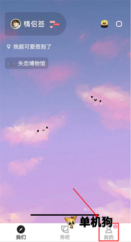 情侣签 第1张图