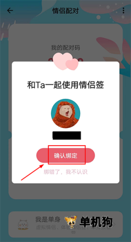 情侣签 第4张图
