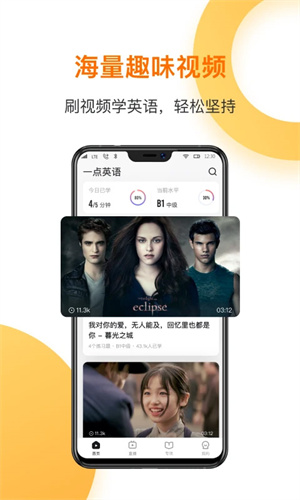 一点英语app官方下载截图2