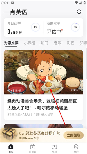 一点英语