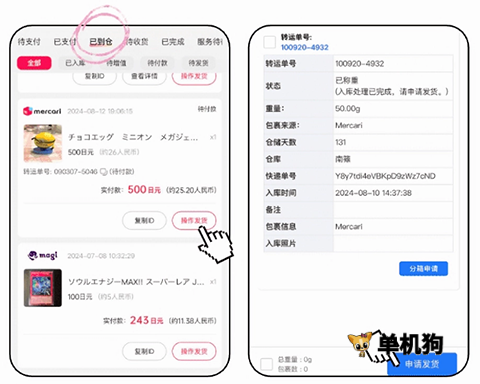 乐淘一番 第3张图