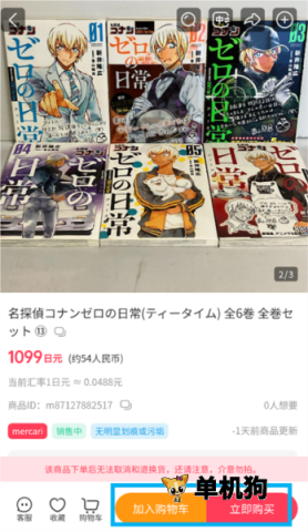 乐淘一番 第2张图