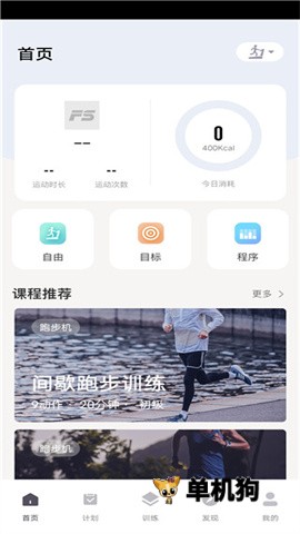 运动秀 第3张图