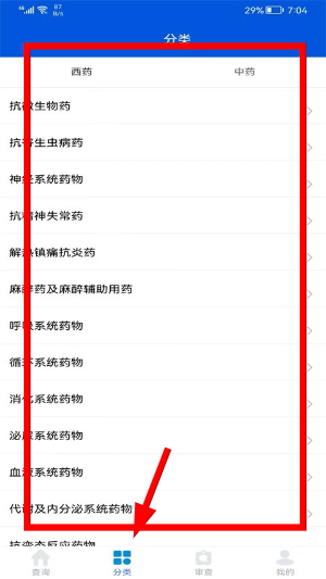 用药参考app下载官网