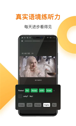 一点英语app官方下载截图1