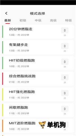 运动秀 第5张图
