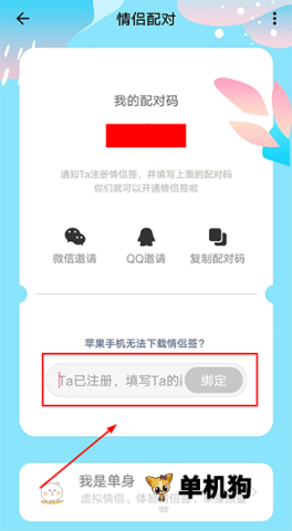 情侣签 第3张图