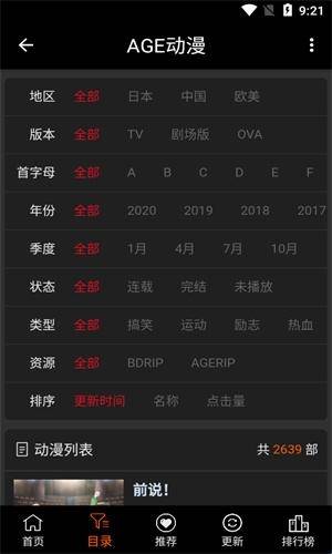 age动漫TV下载
