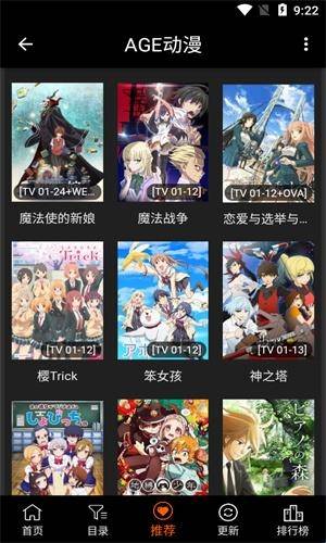 age动漫TV下载