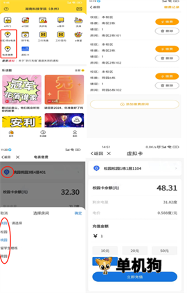 智校乐 第1张图